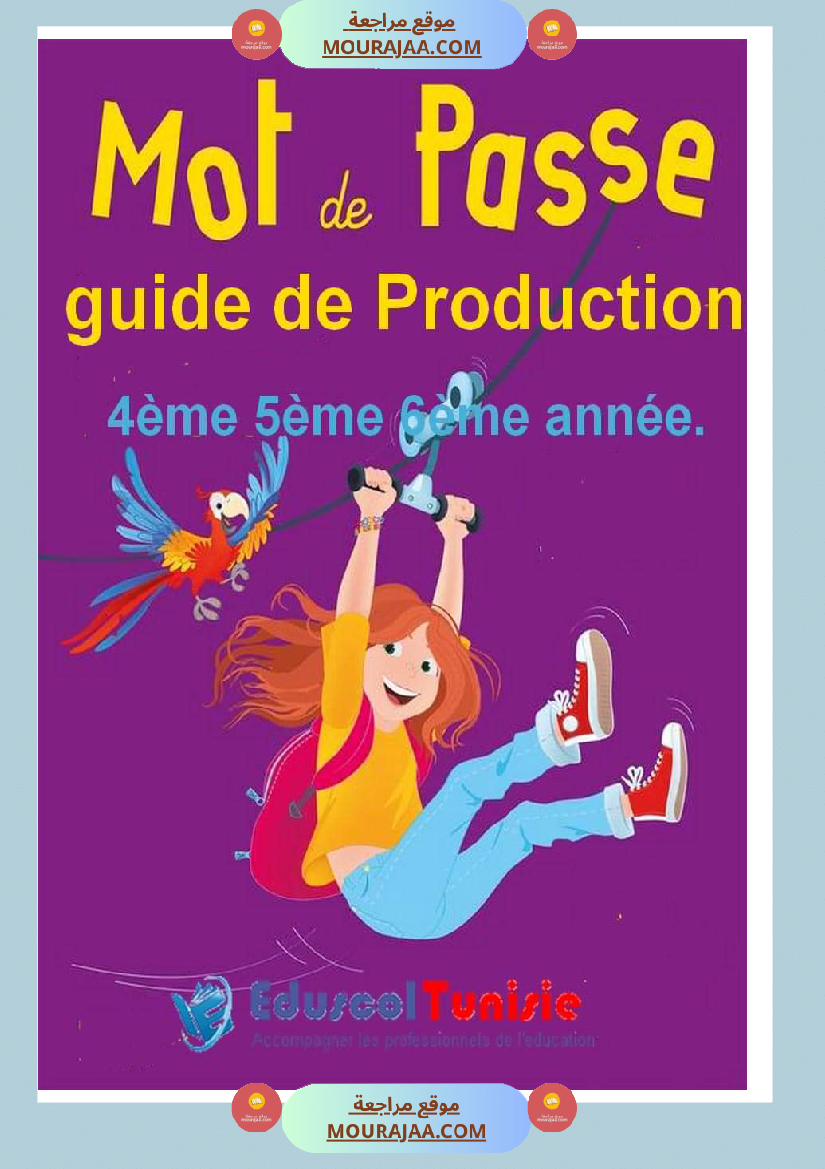 guide de production 4eme 5eme 6eme